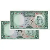 اسکناس 50 ریال (آموزگار - جهانشاهی) - جفت - UNC61 - محمد رضا شاه