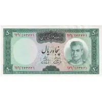 اسکناس 50 ریال (آموزگار - فرمان فرماییان) - تک - AU55 - محمد رضا شاه