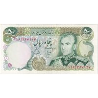 اسکناس 50 ریال (انصاری - یگانه) - تک - AU50 - محمد رضا شاه