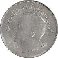 سکه 1 ریال 1351 تصویری یادبود فائو - MS61 - محمد رضا شاه