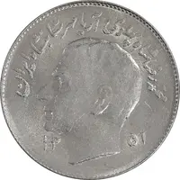 سکه 1 ریال 1351 تصویری یادبود فائو - MS61 - محمد رضا شاه