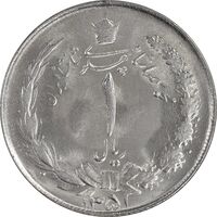 سکه 1 ریال 1351 خطی - MS63 - محمد رضا شاه