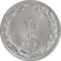 سکه 20 ریال 1367 - MS62 - جمهوری اسلامی