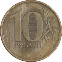 سکه 10 روبل 2013 فدراسیون روسیه - EF45 - روسیه