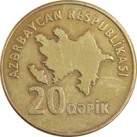 سکه 20 گیپک بدون تاریخ (2006) جمهوری - EF45 - آذربایجان