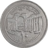 سکه 10 لیره 1996 جمهوری عربی - EF45 - سوریه
