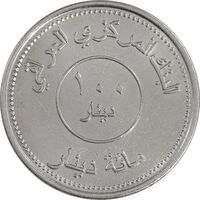 سکه 100 دینار 2004 جمهوری - AU58 - عراق
