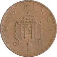 سکه 1 نیو پنی 1971 الیزابت دوم - AU50 - انگلستان