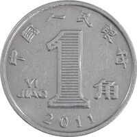 سکه 1 جیائو 2011 جمهوری خلق - AU55 - چین