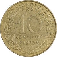 سکه 10 سانتیم 1974 جمهوری کنونی - ماریان - AU50 - فرانسه