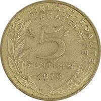 سکه 5 سانتیم 1978 جمهوری کنونی - ماریان - AU50 - فرانسه