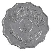 سکه 10 فلس 1975 جمهوری - AU50 - عراق