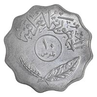 سکه 10 فلس 1981 جمهوری - AU58 - عراق