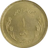 سکه 1 ریال 1359 قدس - برنز - MS61 - جمهوری اسلامی