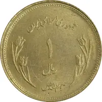 سکه 1 ریال 1359 قدس - برنز - MS61 - جمهوری اسلامی