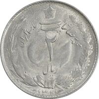 سکه 2 ریال 1324 - AU55 - محمد رضا شاه