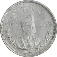 سکه 1000 دینار 1308 تصویری - AU50 - رضا شاه