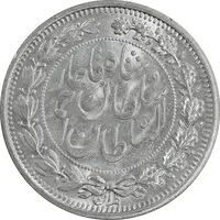 سکه 1000 دینار 1330 خطی - سایز بزرگ - MS64 - احمد شاه