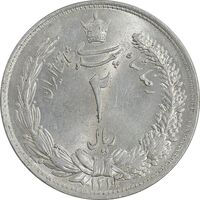 سکه 2 ریال 1313/0 - سورشارژ تاریخ - MS62 - رضا شاه