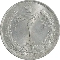 سکه 2 ریال 1313/0 - سورشارژ تاریخ - MS62 - رضا شاه