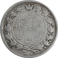 سکه 2 قران 1325 - VF35 - محمد علی شاه