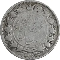 سکه 2 قران 1325 - VF35 - محمد علی شاه