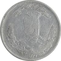 سکه 2000 دینار 1323 تصویری - VF25 - مظفرالدین شاه