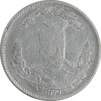 سکه 2000 دینار 1323 تصویری - VF25 - مظفرالدین شاه