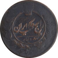 سکه 100 دینار تاریخ نامشخص - F - ناصرالدین شاه