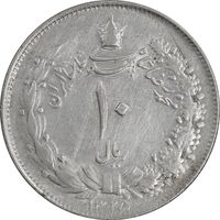 سکه 10 ریال 1325 - EF45 - محمد رضا شاه