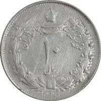 سکه 10 ریال 1325 - EF45 - محمد رضا شاه