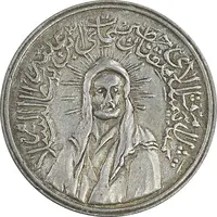 مدال یادبود امام علی (ع) کوچک - EF - محمد رضا شاه