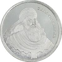 مدال نقره یادبود زرتشت پیامبر 5 گرمی - PF63