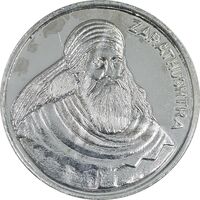 مدال نقره یادبود زرتشت پیامبر 10 گرمی - PF63