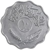 سکه 10 فلس 1979 جمهوری - AU55 - عراق