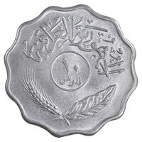 سکه 10 فلس 1979 جمهوری - AU58 - عراق