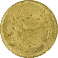 سکه طلا نیم پهلوی 1323 خطی - MS62 - محمد رضا شاه
