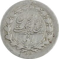 سکه ربعی 1304 - EF40 - رضا شاه