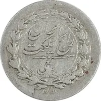 سکه ربعی 1304 - EF40 - رضا شاه