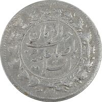 سکه شاهی بدون تاریخ صاحب زمان - AU55 - احمد شاه