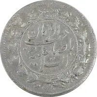 سکه شاهی بدون تاریخ صاحب زمان - AU55 - احمد شاه