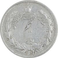 سکه نیم ریال 1311 - VF35 - رضا شاه