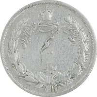 سکه نیم ریال 1311 - VF35 - رضا شاه