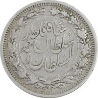 سکه 1000 دینار 1330 خطی - سایز بزرگ - VF30 - احمد شاه