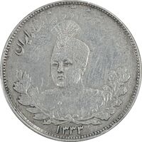 سکه 2000 دینار 1333 تصویری - EF45 - احمد شاه