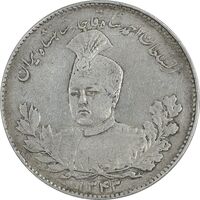 سکه 5000 دینار 1343 تصویری - با یقه - EF45 - احمد شاه