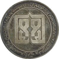 مدال نقره یادبود فارغ التحصیلان گروه پزشکی دانشگاه علوم پزشکی تهران - AU - جمهوری اسلامی