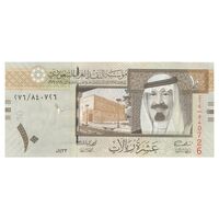 اسکناس 10 ریال 1433 (2012) عبدالله بن عبدالعزیز آل سعود - تک - UNC61 - عربستان سعودی