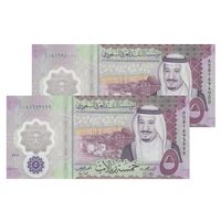 اسکناس 5 ریال 1441 (2020) سلمان بن عبدالعزیز آل سعود - جفت - UNC65 - عربستان سعودی