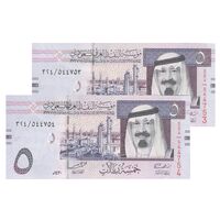 اسکناس 5 ریال 1430 (2009) عبدالله بن عبدالعزیز آل سعود - جفت - UNC62 - عربستان سعودی